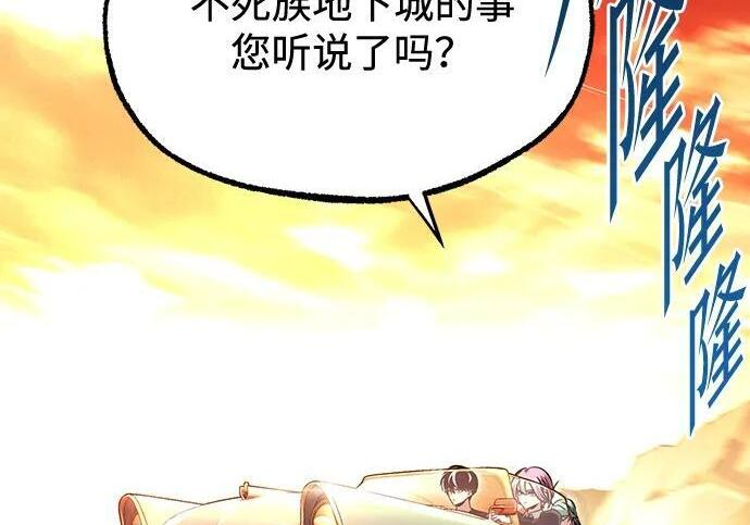 [第82话] 剑圣家的人们 第3页