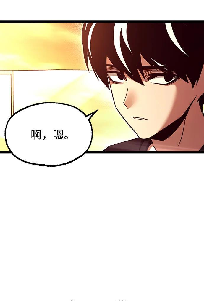 [第82话] 剑圣家的人们 第6页