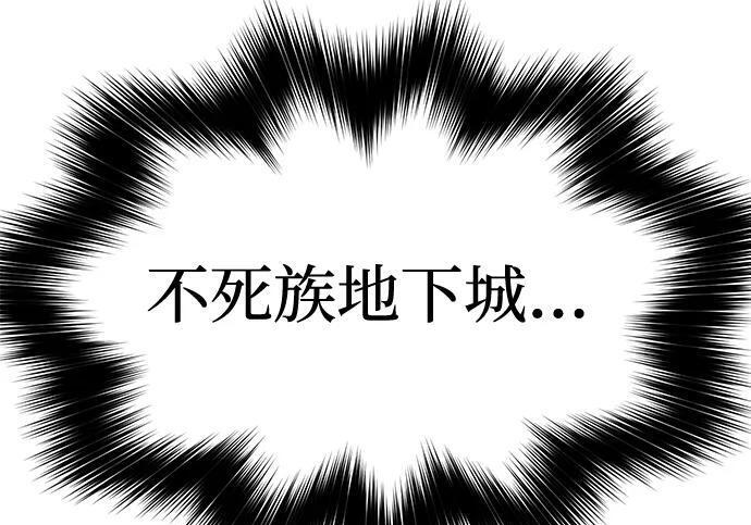 [第82话] 剑圣家的人们 第7页