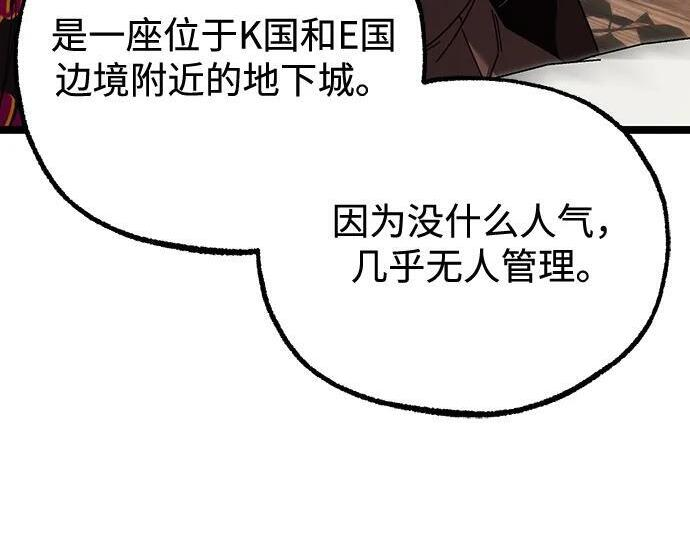 [第82话] 剑圣家的人们 第10页