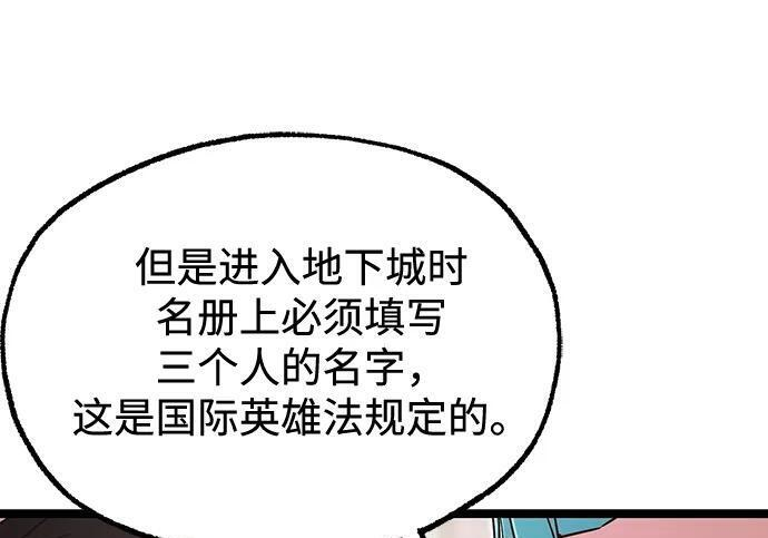 [第82话] 剑圣家的人们 第11页
