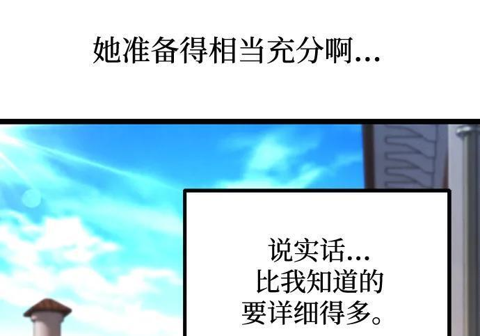 [第82话] 剑圣家的人们 第15页