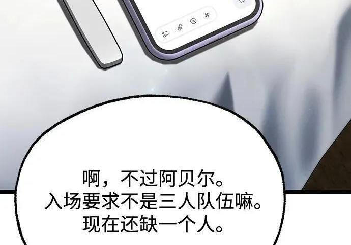[第82话] 剑圣家的人们 第31页