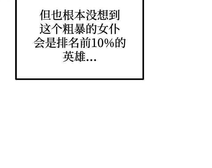 [第82话] 剑圣家的人们 第44页