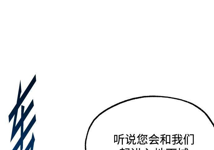 [第82话] 剑圣家的人们 第45页