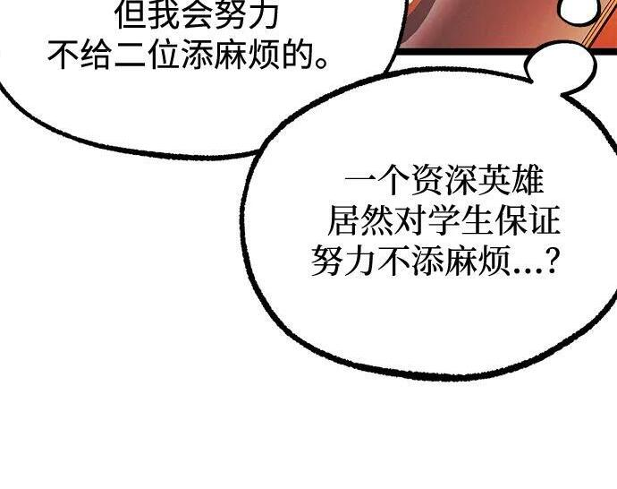 [第82话] 剑圣家的人们 第48页