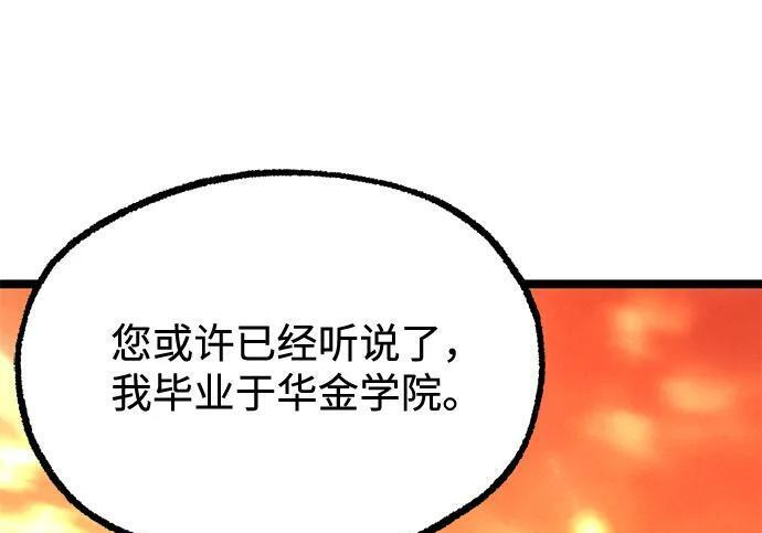 [第82话] 剑圣家的人们 第49页