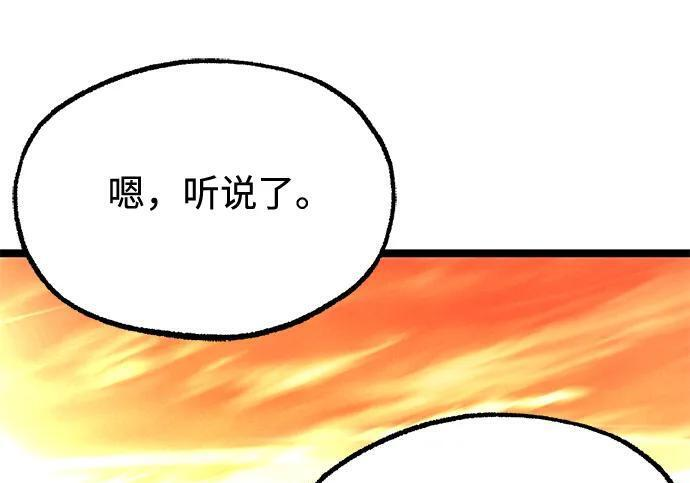 [第82话] 剑圣家的人们 第52页