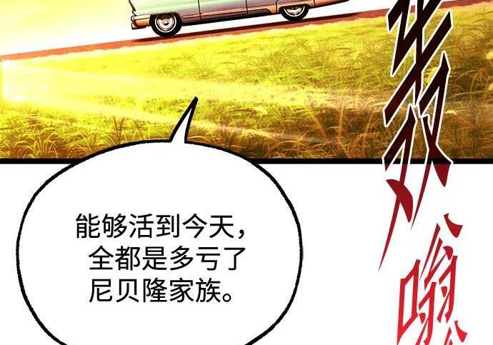 [第82话] 剑圣家的人们 第54页