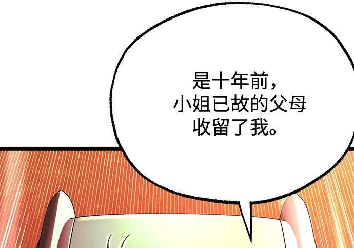 [第82话] 剑圣家的人们 第56页