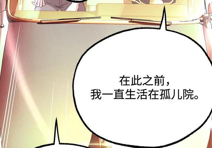 [第82话] 剑圣家的人们 第58页