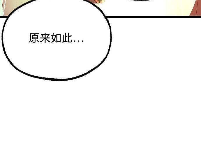[第82话] 剑圣家的人们 第59页