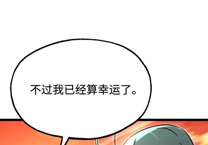 [第82话] 剑圣家的人们 第60页