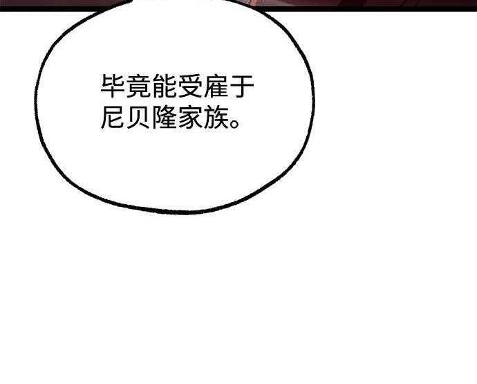 [第82话] 剑圣家的人们 第62页
