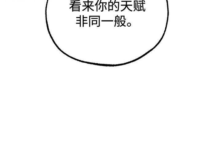 [第82话] 剑圣家的人们 第66页