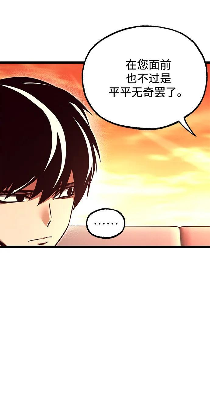 [第82话] 剑圣家的人们 第67页