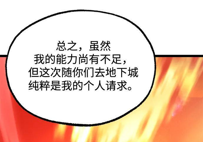 [第82话] 剑圣家的人们 第68页