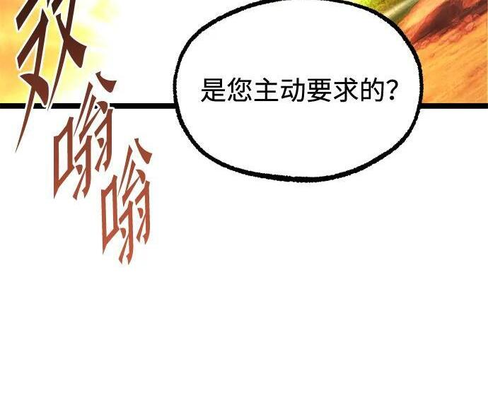 [第82话] 剑圣家的人们 第70页
