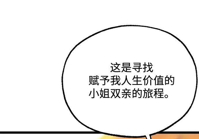 [第82话] 剑圣家的人们 第71页