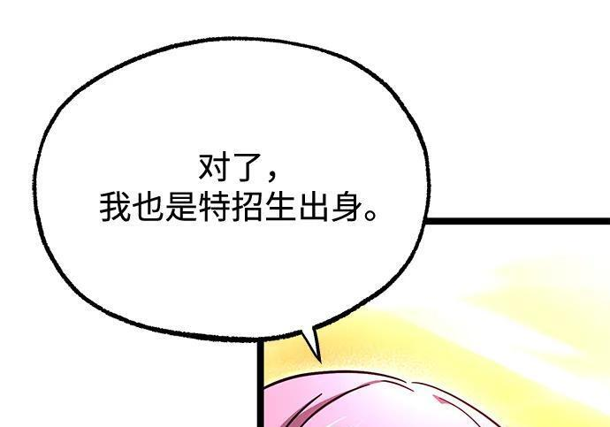 [第82话] 剑圣家的人们 第78页