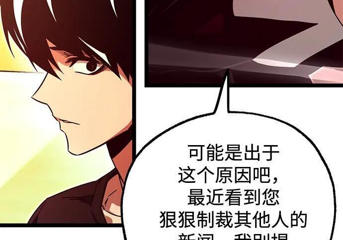 [第82话] 剑圣家的人们 第80页