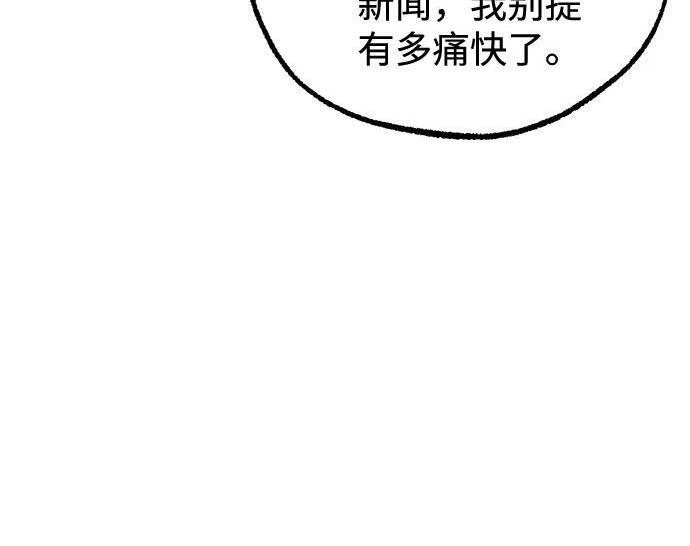 [第82话] 剑圣家的人们 第81页