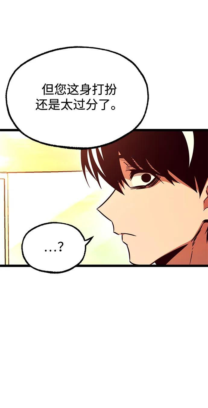 [第82话] 剑圣家的人们 第83页
