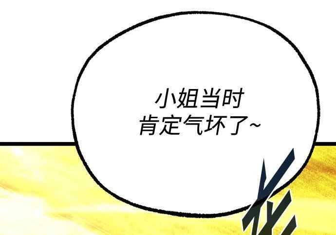 [第82话] 剑圣家的人们 第84页