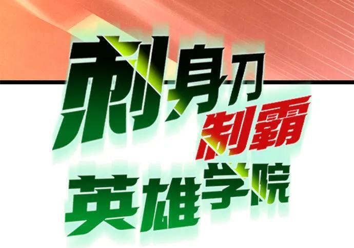 [第82话] 剑圣家的人们 第87页