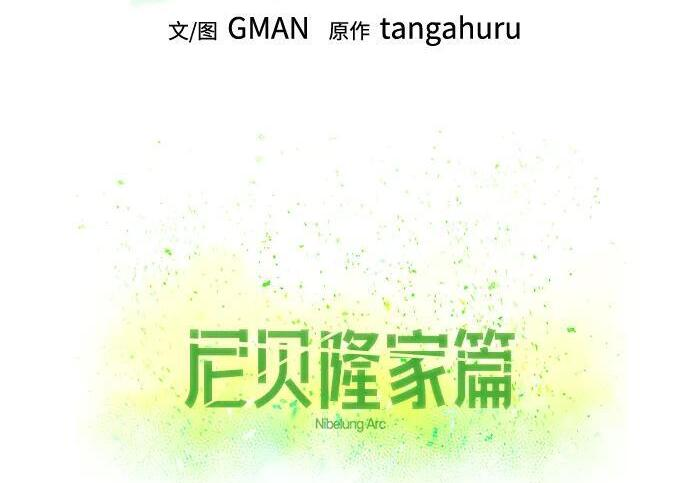 [第82话] 剑圣家的人们 第88页