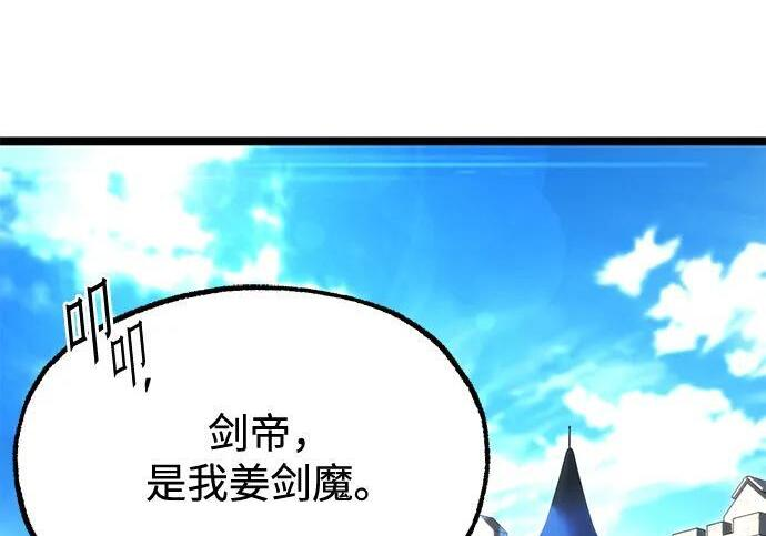 [第82话] 剑圣家的人们 第92页