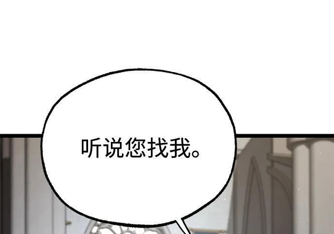 [第82话] 剑圣家的人们 第96页