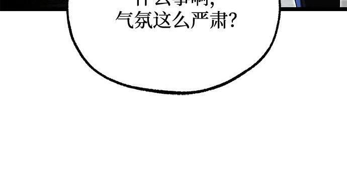 [第82话] 剑圣家的人们 第99页