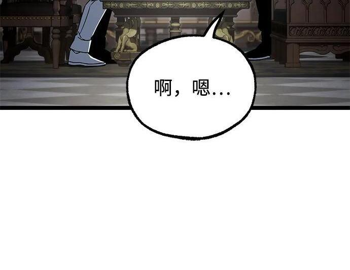 [第82话] 剑圣家的人们 第103页