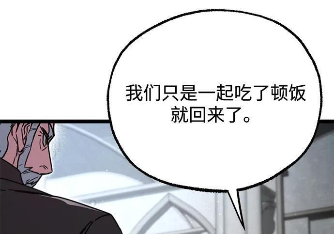 [第82话] 剑圣家的人们 第111页