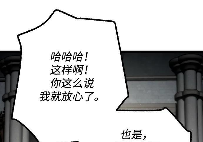 [第82话] 剑圣家的人们 第117页