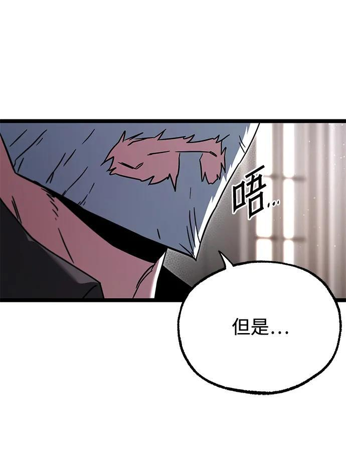 [第82话] 剑圣家的人们 第120页