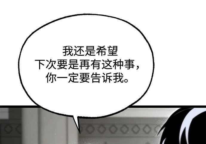 [第82话] 剑圣家的人们 第121页