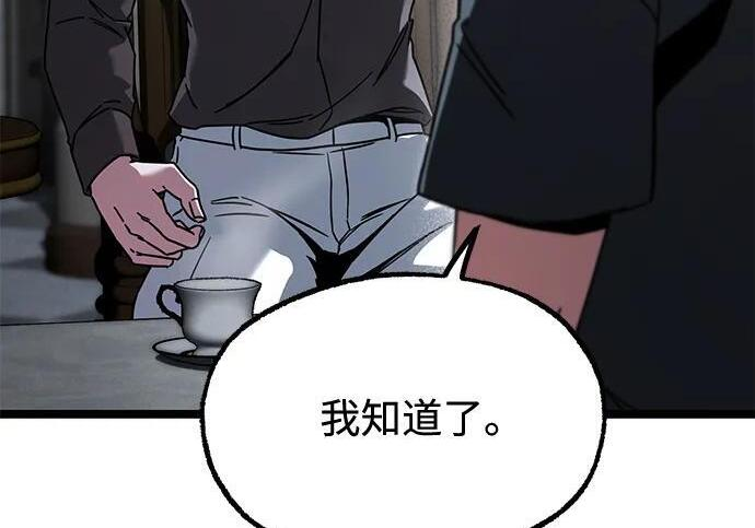 [第82话] 剑圣家的人们 第123页