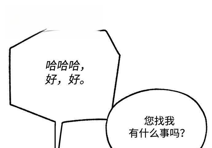 [第82话] 剑圣家的人们 第125页