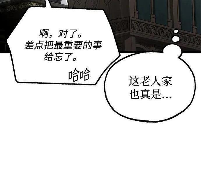 [第82话] 剑圣家的人们 第127页