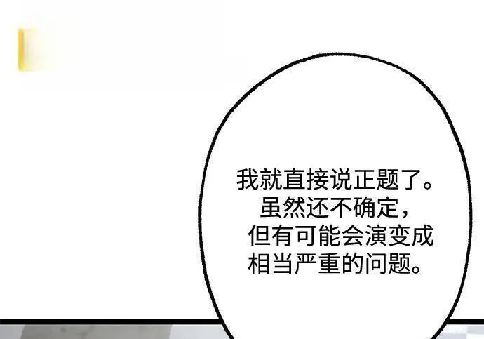 [第82话] 剑圣家的人们 第128页