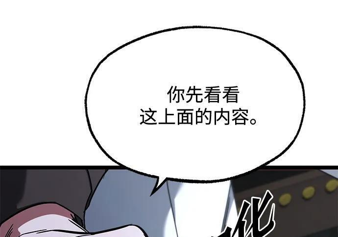 [第82话] 剑圣家的人们 第132页