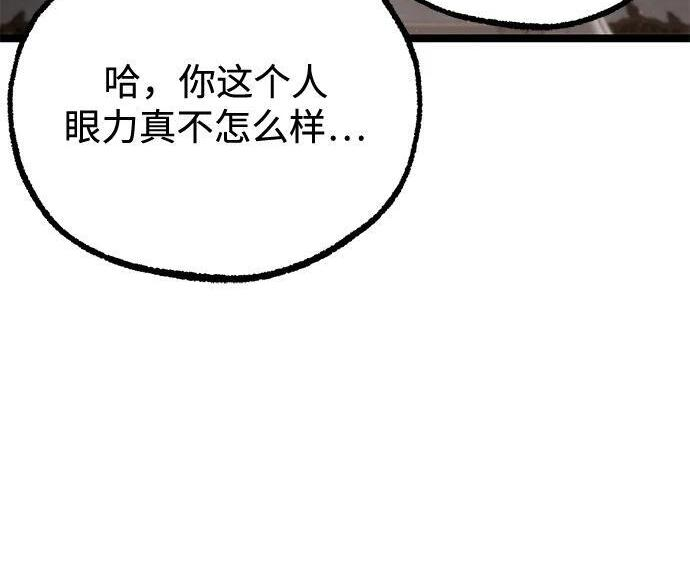 [第82话] 剑圣家的人们 第141页