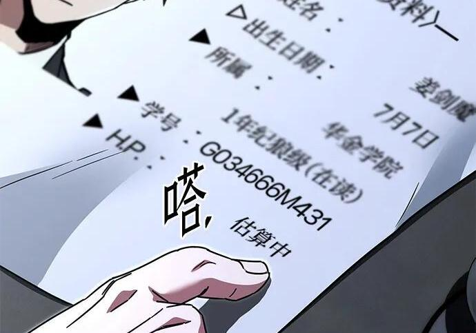 [第82话] 剑圣家的人们 第143页