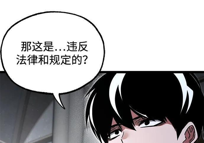[第82话] 剑圣家的人们 第149页