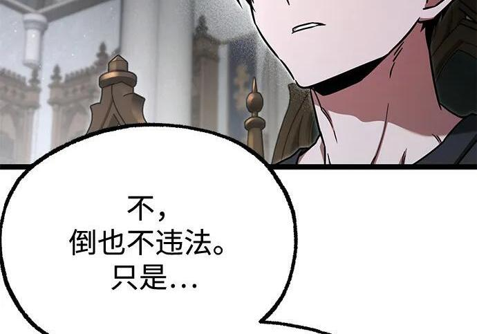 [第82话] 剑圣家的人们 第150页