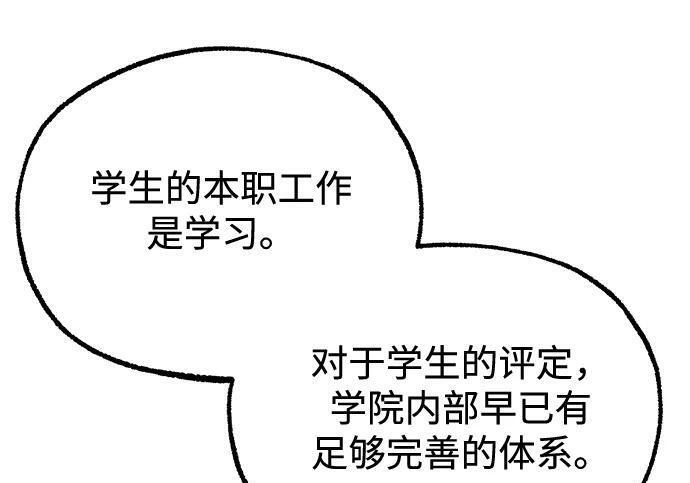 [第82话] 剑圣家的人们 第153页