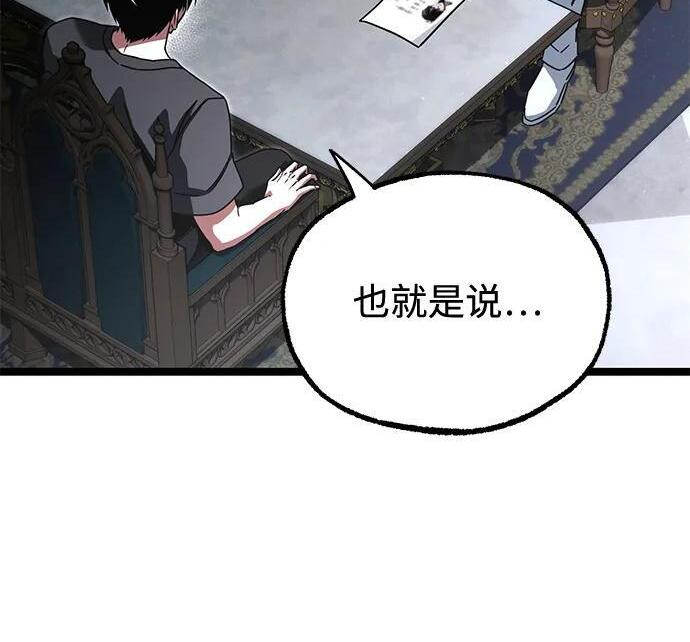 [第82话] 剑圣家的人们 第155页