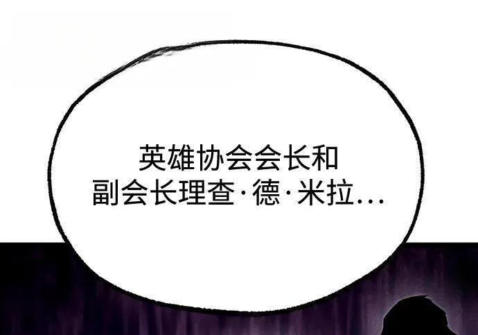 [第82话] 剑圣家的人们 第159页